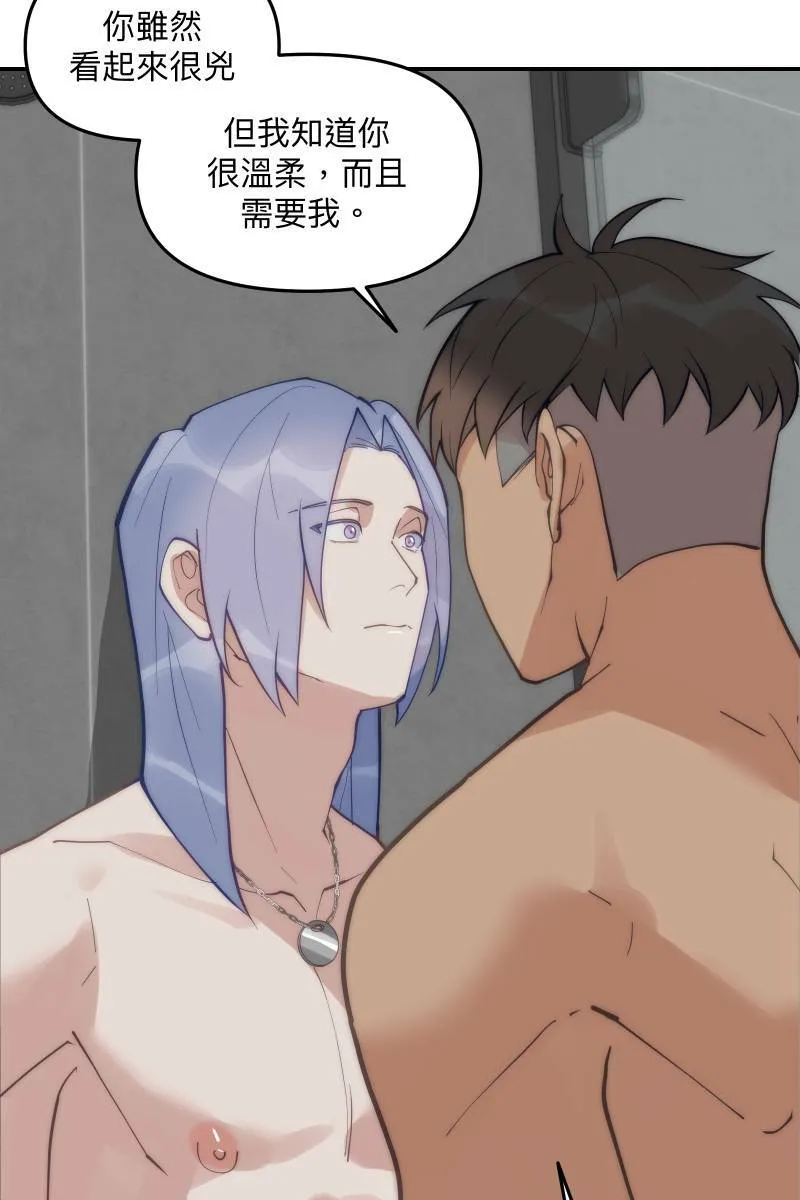 第64话 舒服自在 第42页