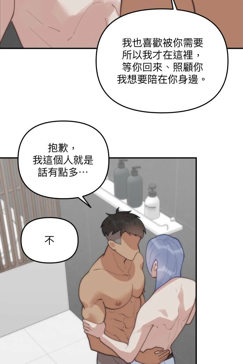 第64话 舒服自在 第43页