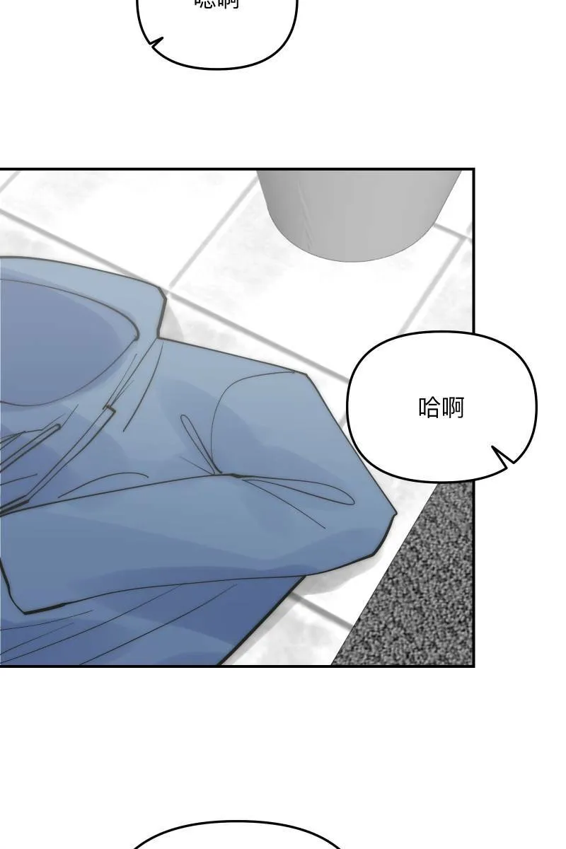 第64话 舒服自在 第47页