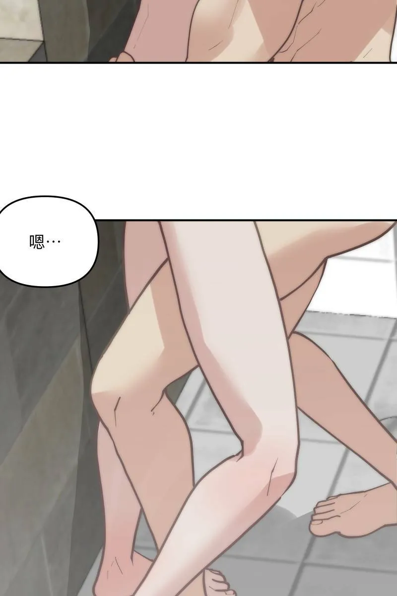 第64话 舒服自在 第49页