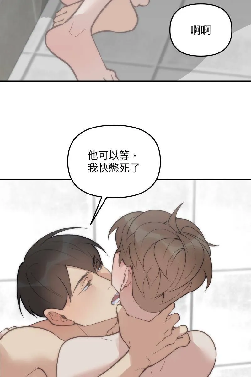 第64话 舒服自在 第50页
