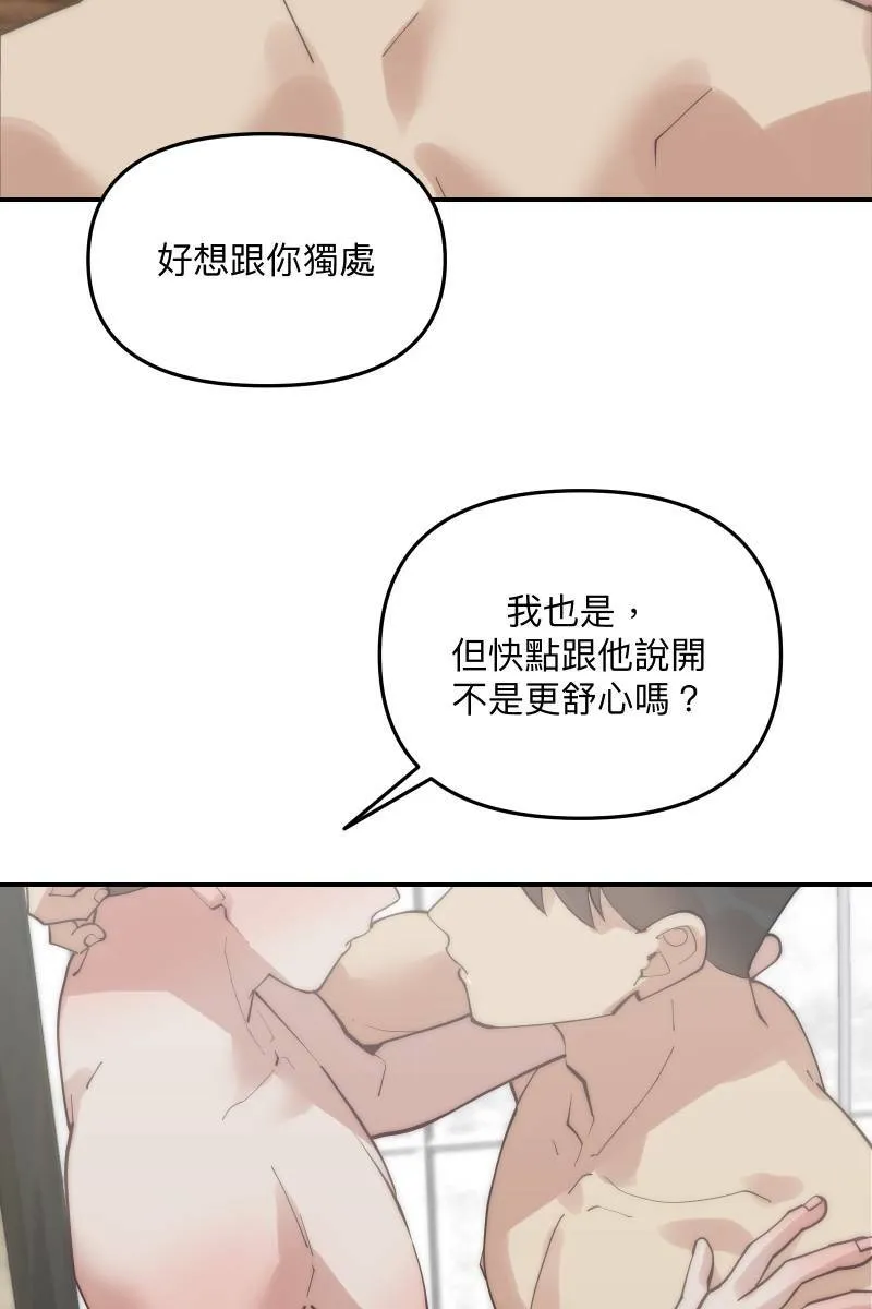 第64话 舒服自在 第52页