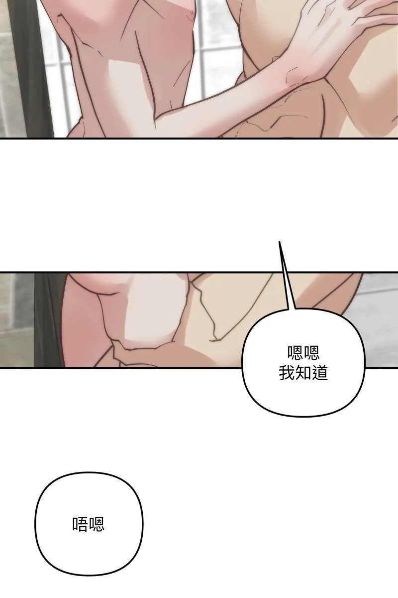 第64话 舒服自在 第53页
