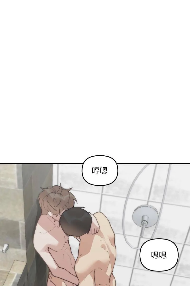 第64话 舒服自在 第54页
