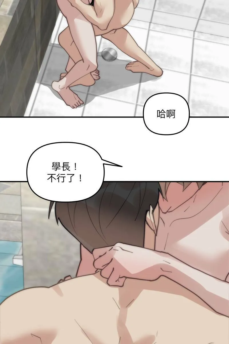 第64话 舒服自在 第55页