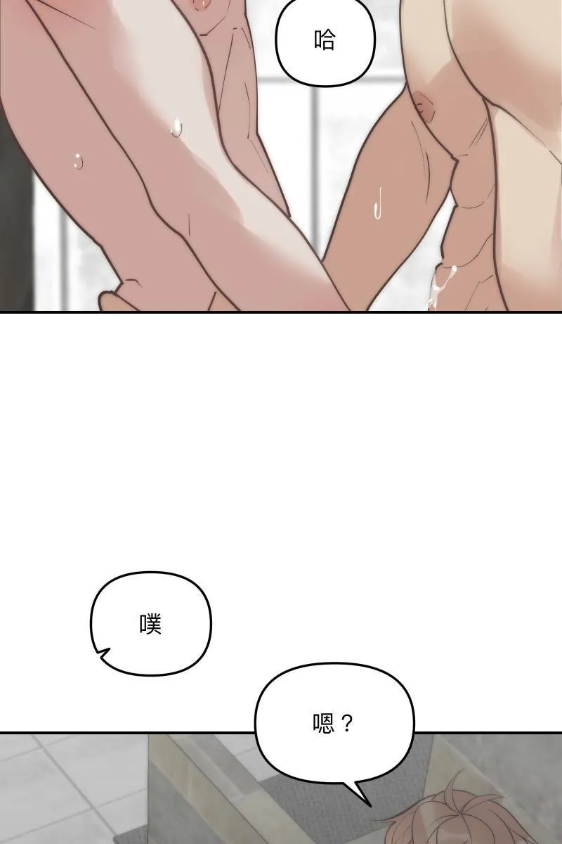 第64话 舒服自在 第58页
