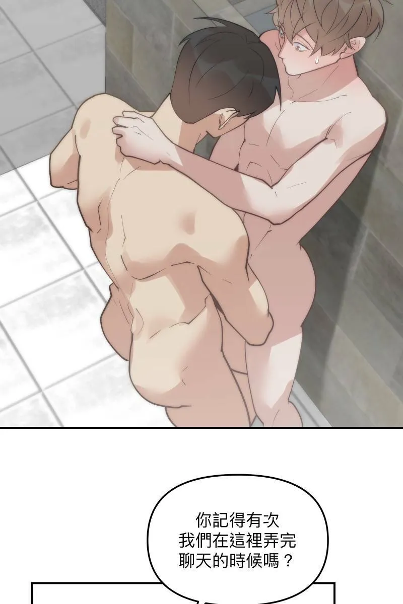第64话 舒服自在 第59页