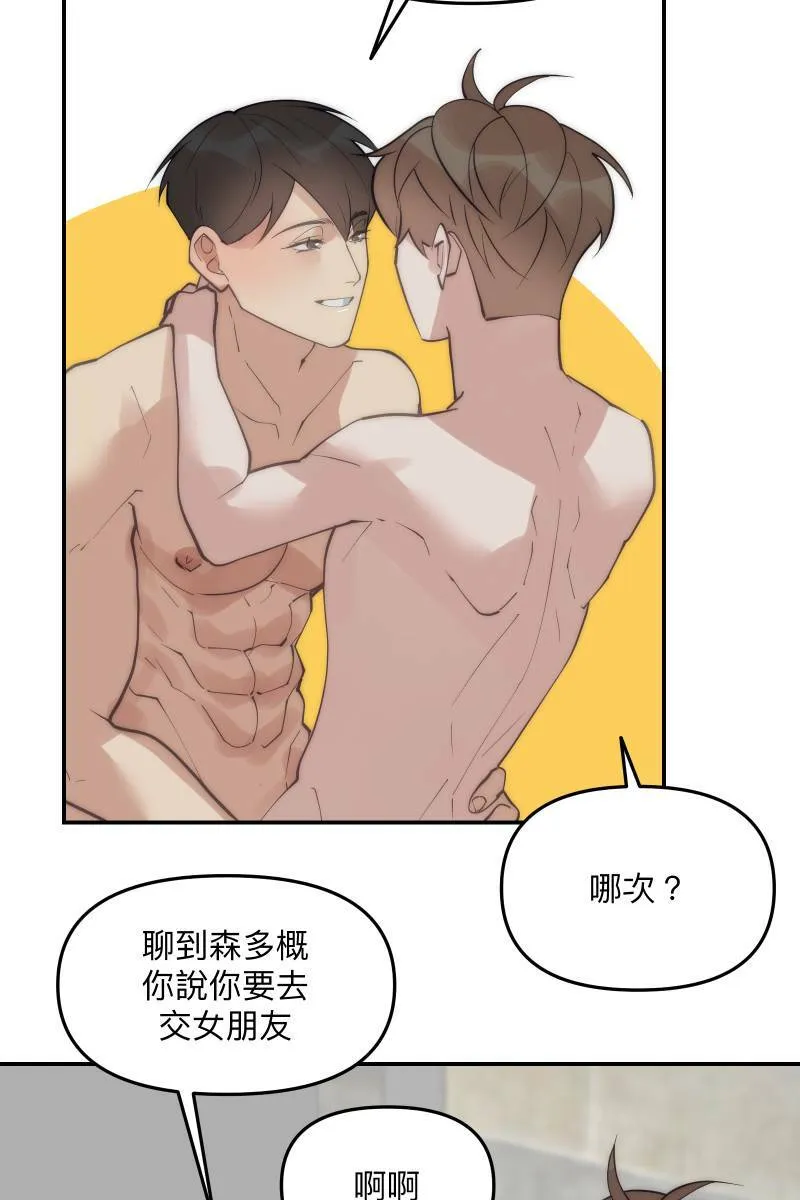 第64话 舒服自在 第60页