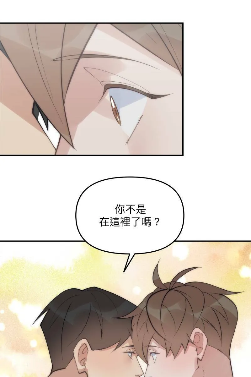 第64话 舒服自在 第65页