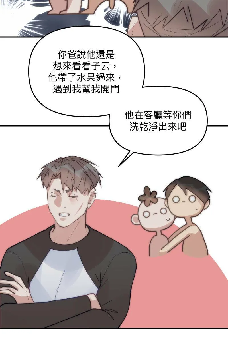 第64话 舒服自在 第69页