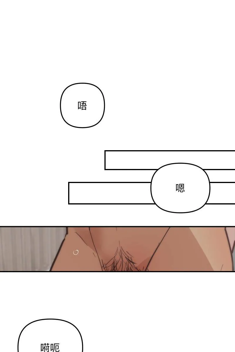 第64话 舒服自在 第70页