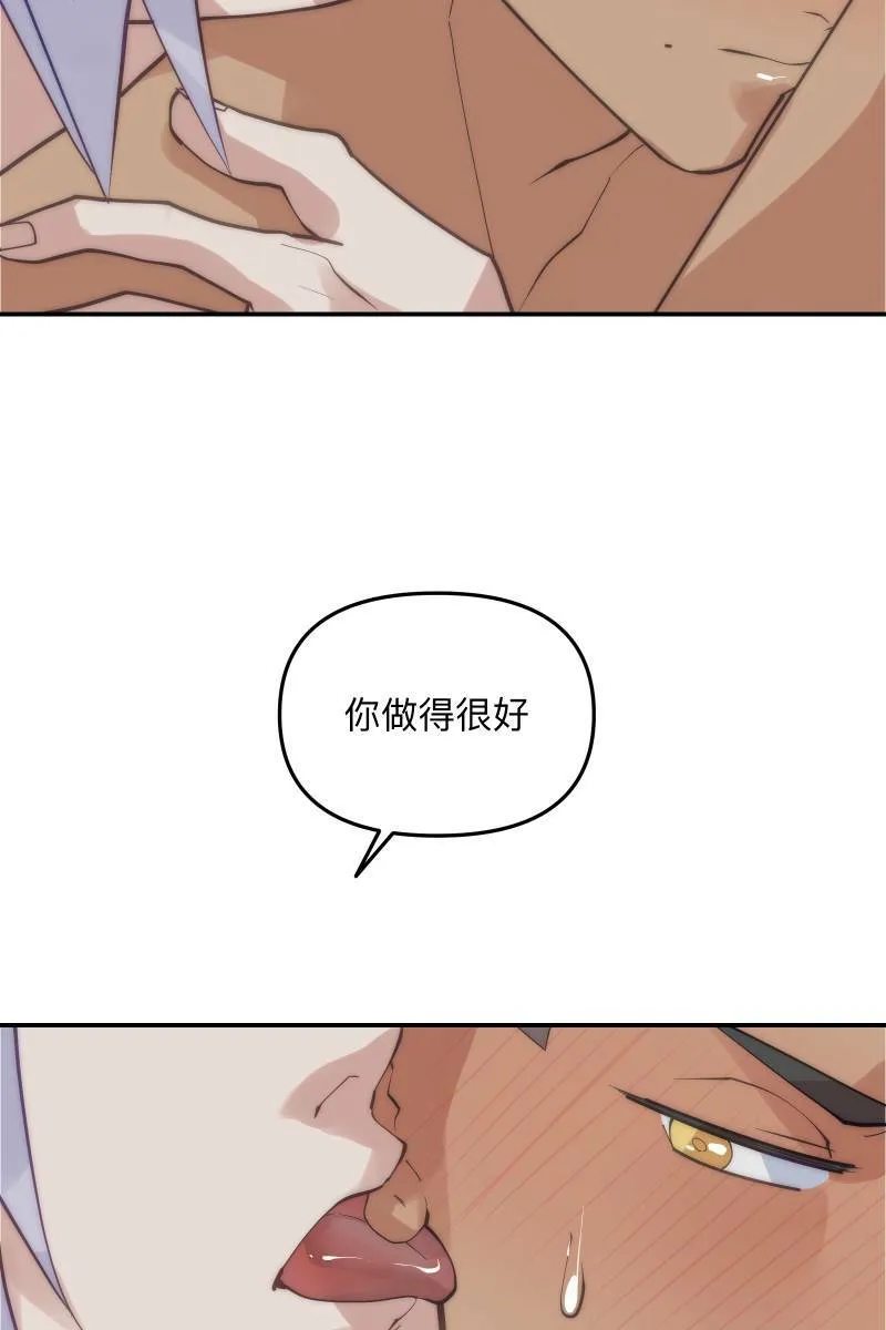 第64话 舒服自在 第75页