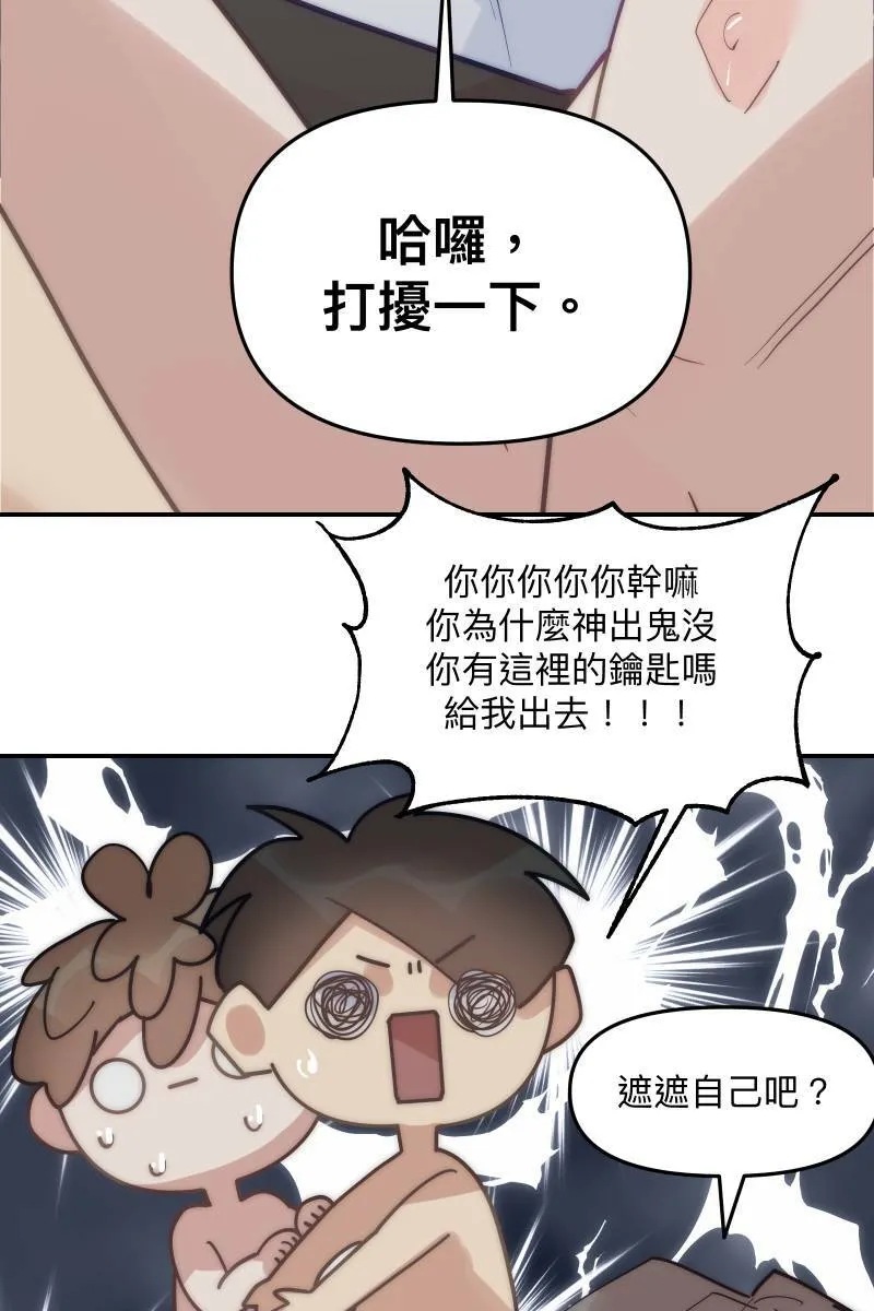 第65话 冰释前嫌 第2页