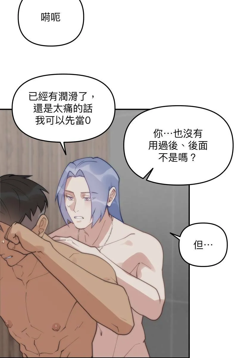 第65话 冰释前嫌 第5页