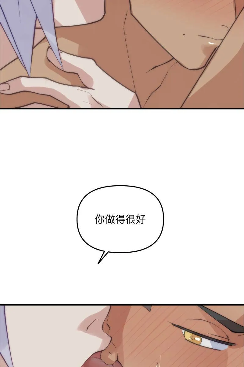 第65话 冰释前嫌 第9页