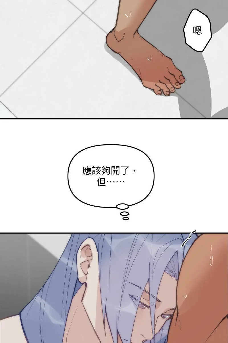 第65话 冰释前嫌 第16页