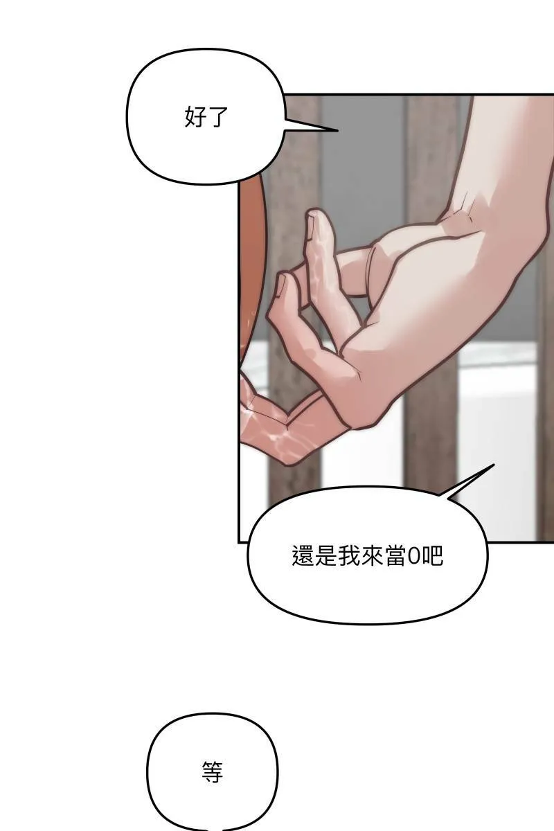 第65话 冰释前嫌 第19页