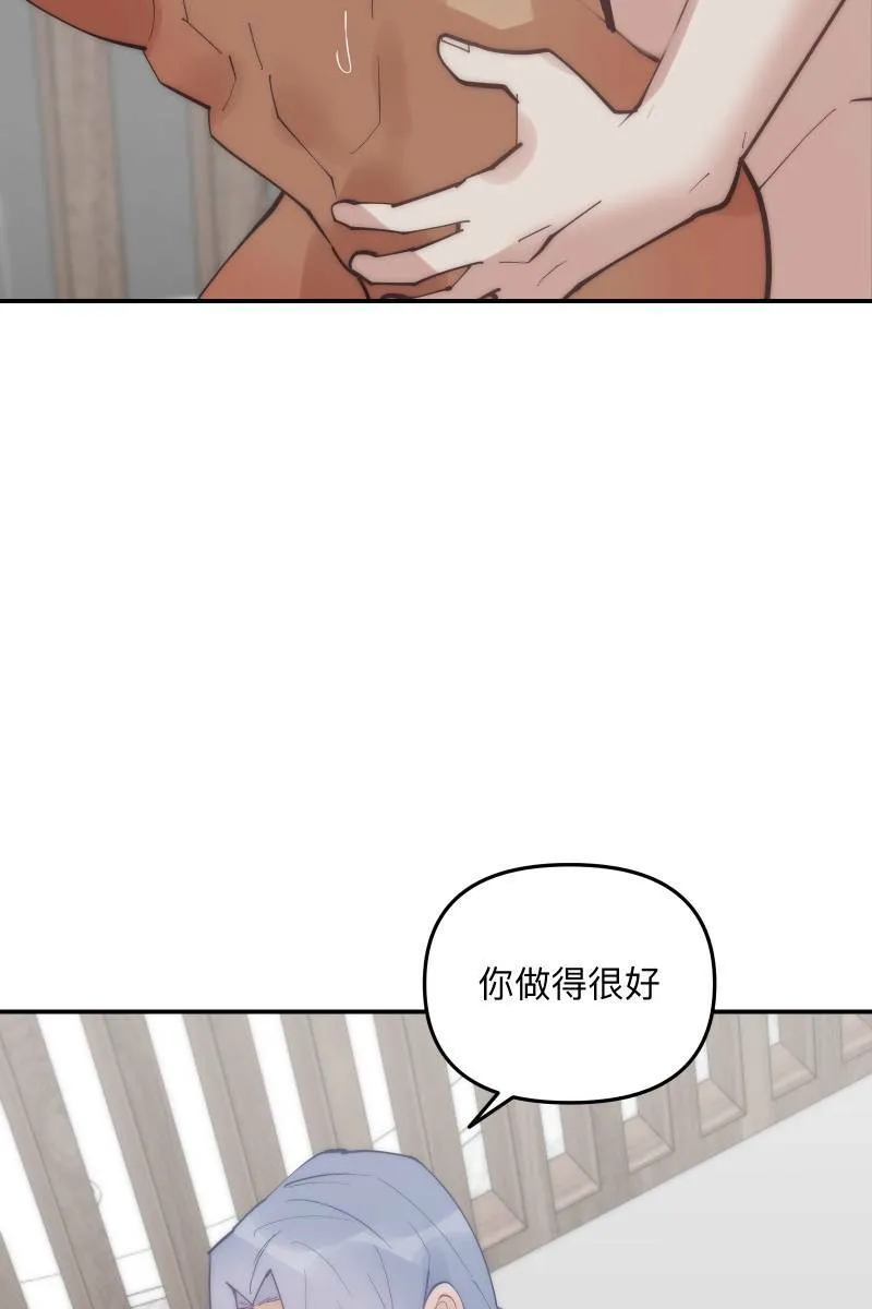 第65话 冰释前嫌 第28页
