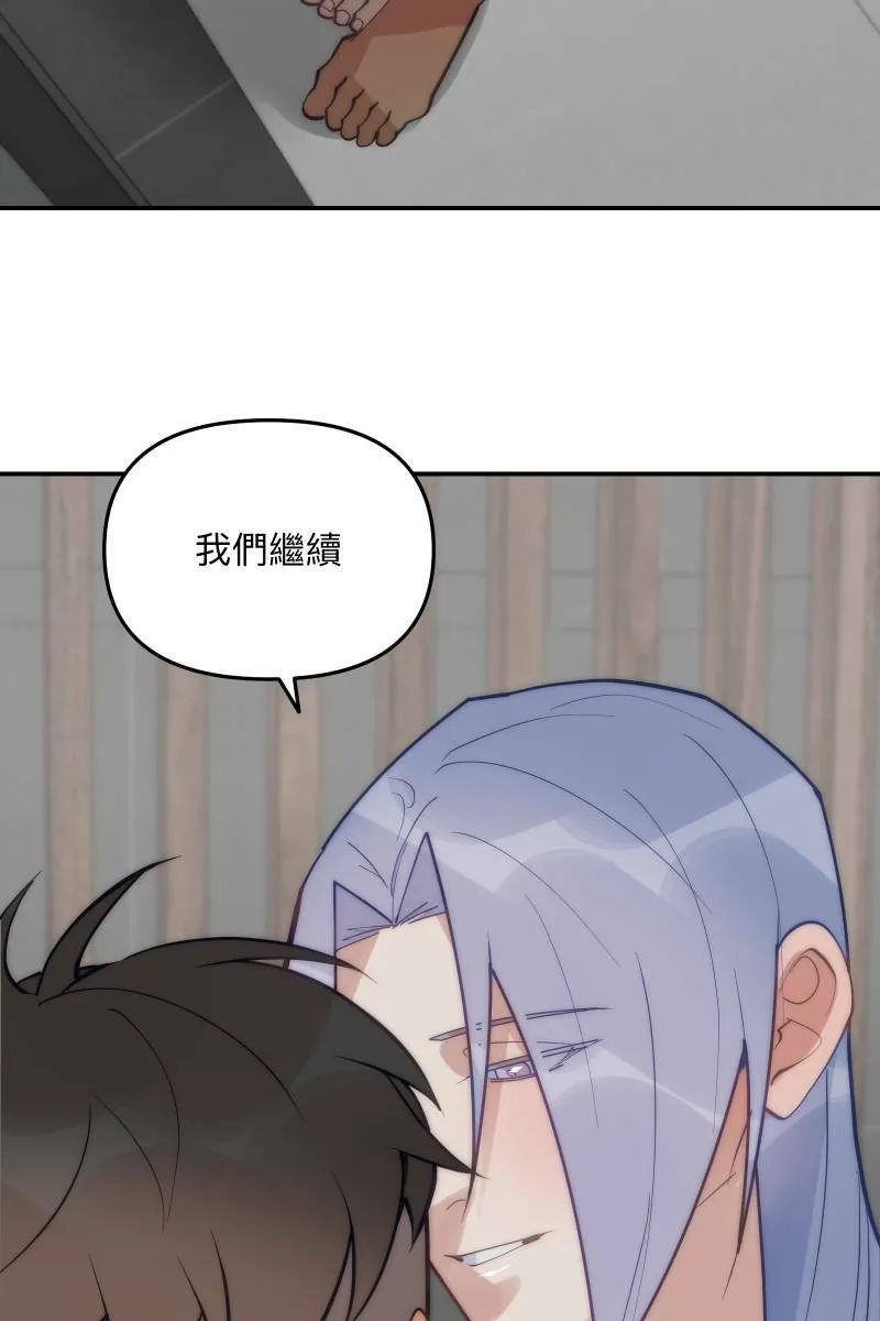 第65话 冰释前嫌 第30页