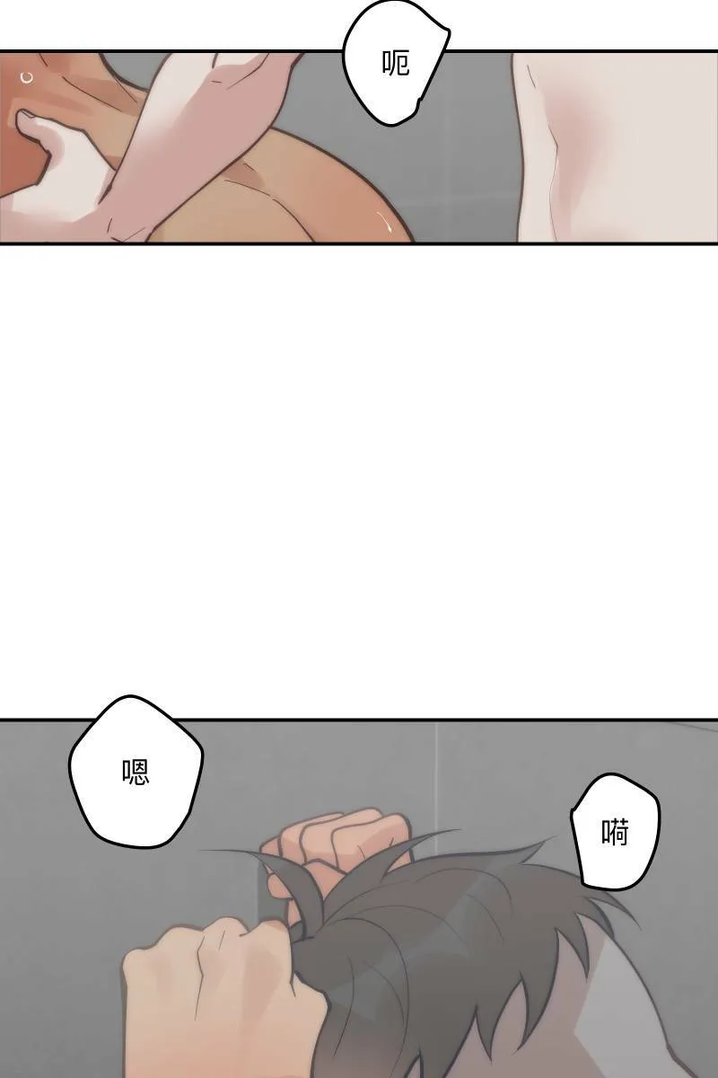 第65话 冰释前嫌 第32页