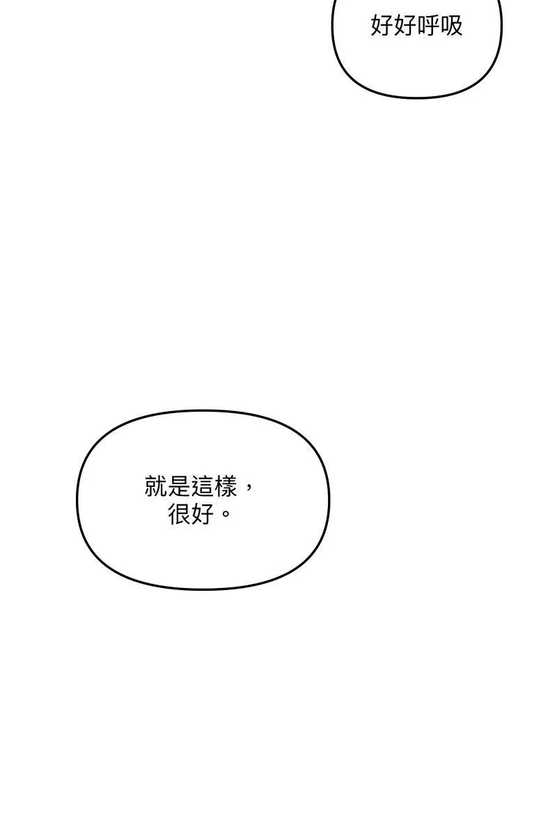第65话 冰释前嫌 第35页