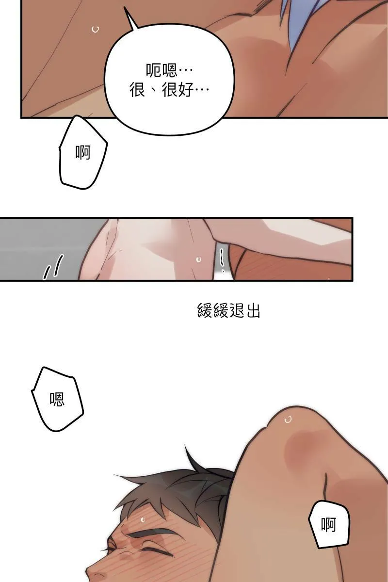 第65话 冰释前嫌 第39页