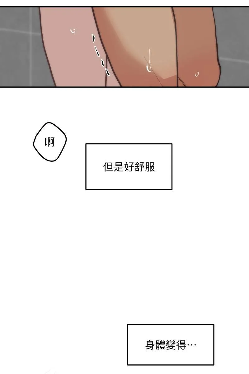 第65话 冰释前嫌 第43页