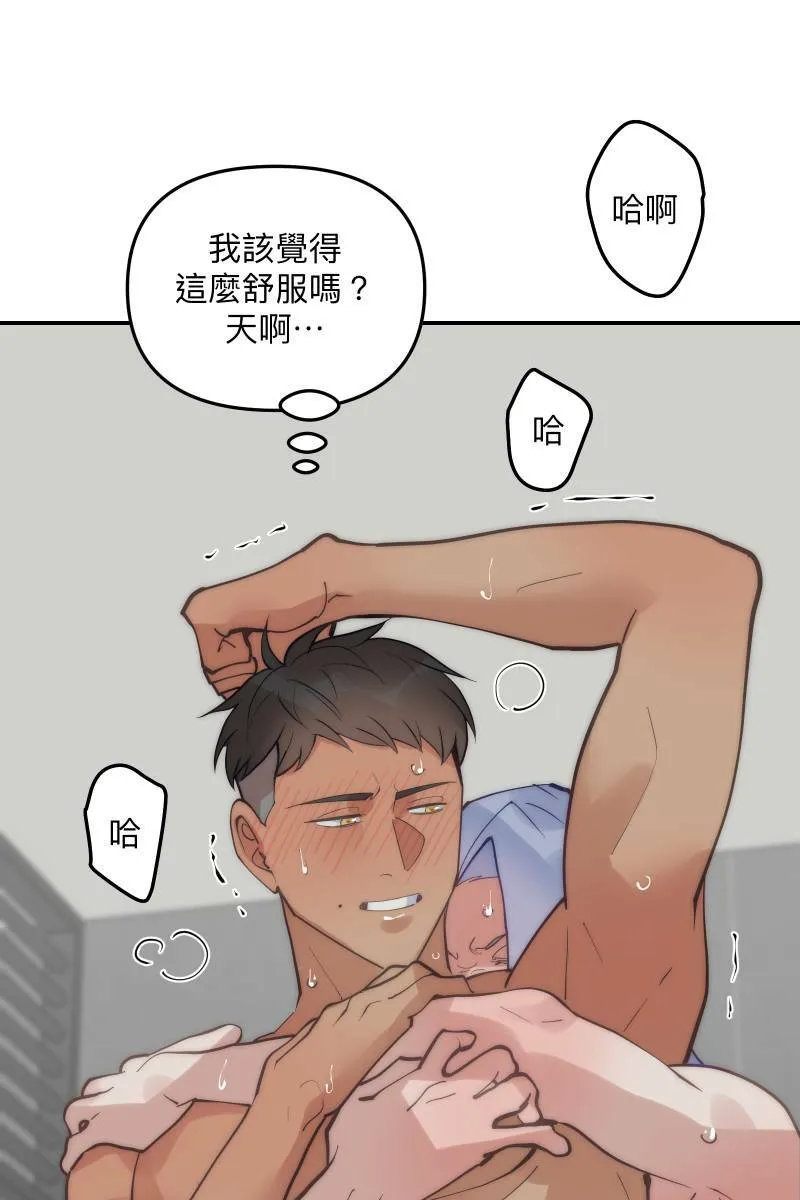 第65话 冰释前嫌 第49页
