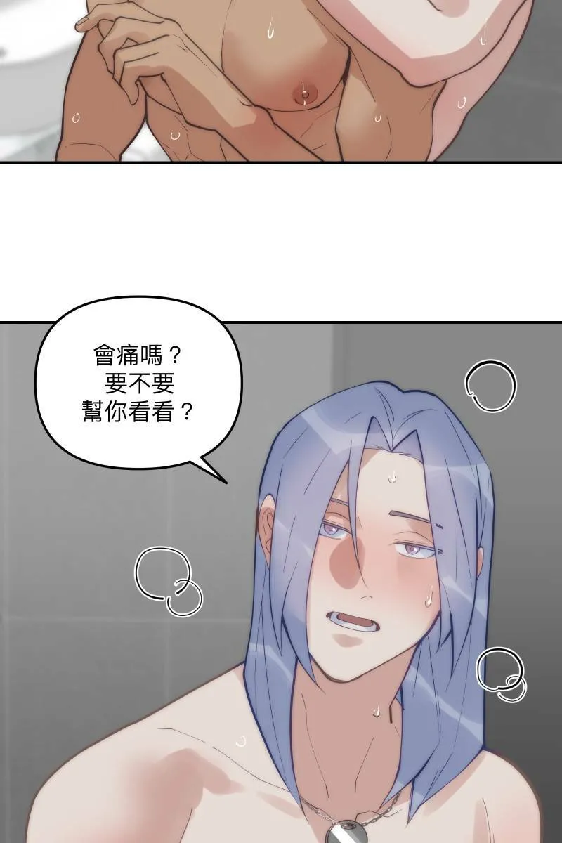 第65话 冰释前嫌 第51页