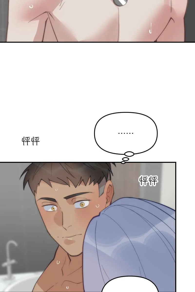 第65话 冰释前嫌 第52页