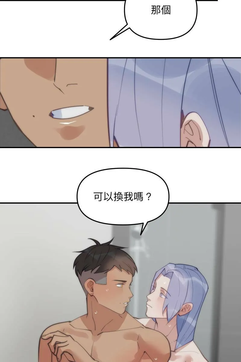 第65话 冰释前嫌 第53页