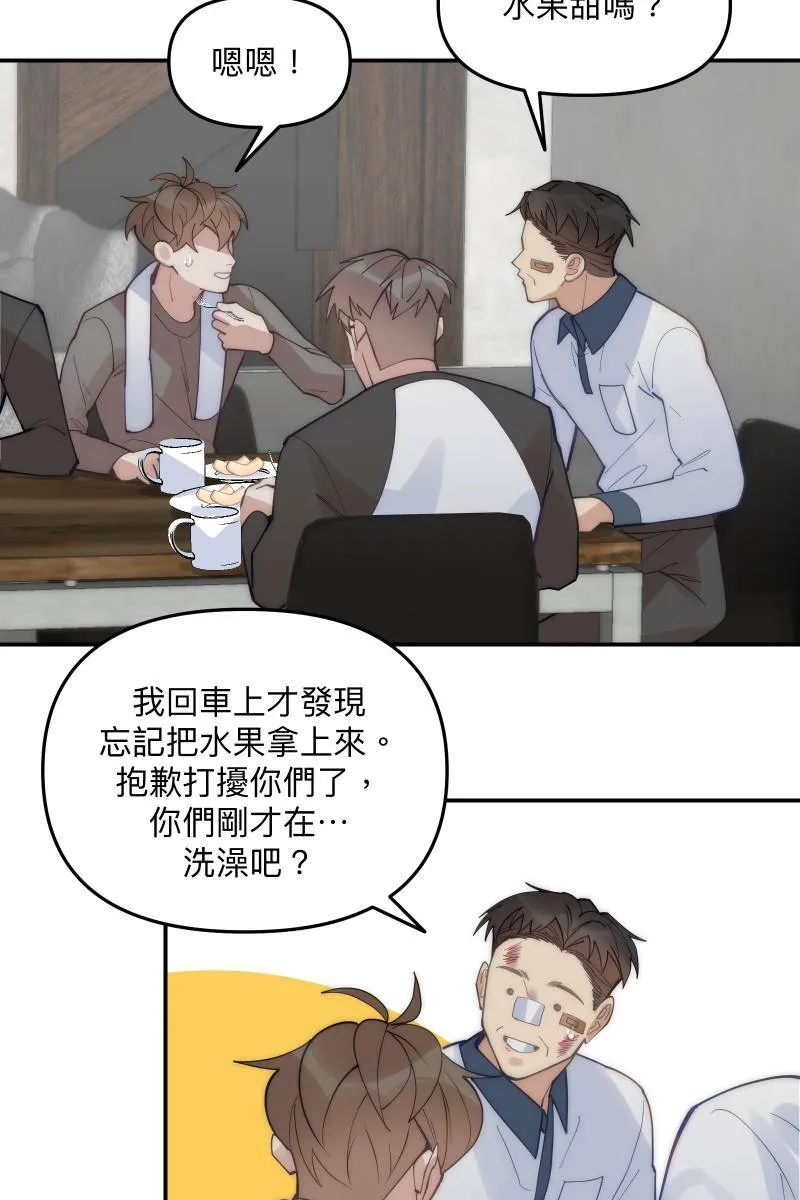 第65话 冰释前嫌 第59页