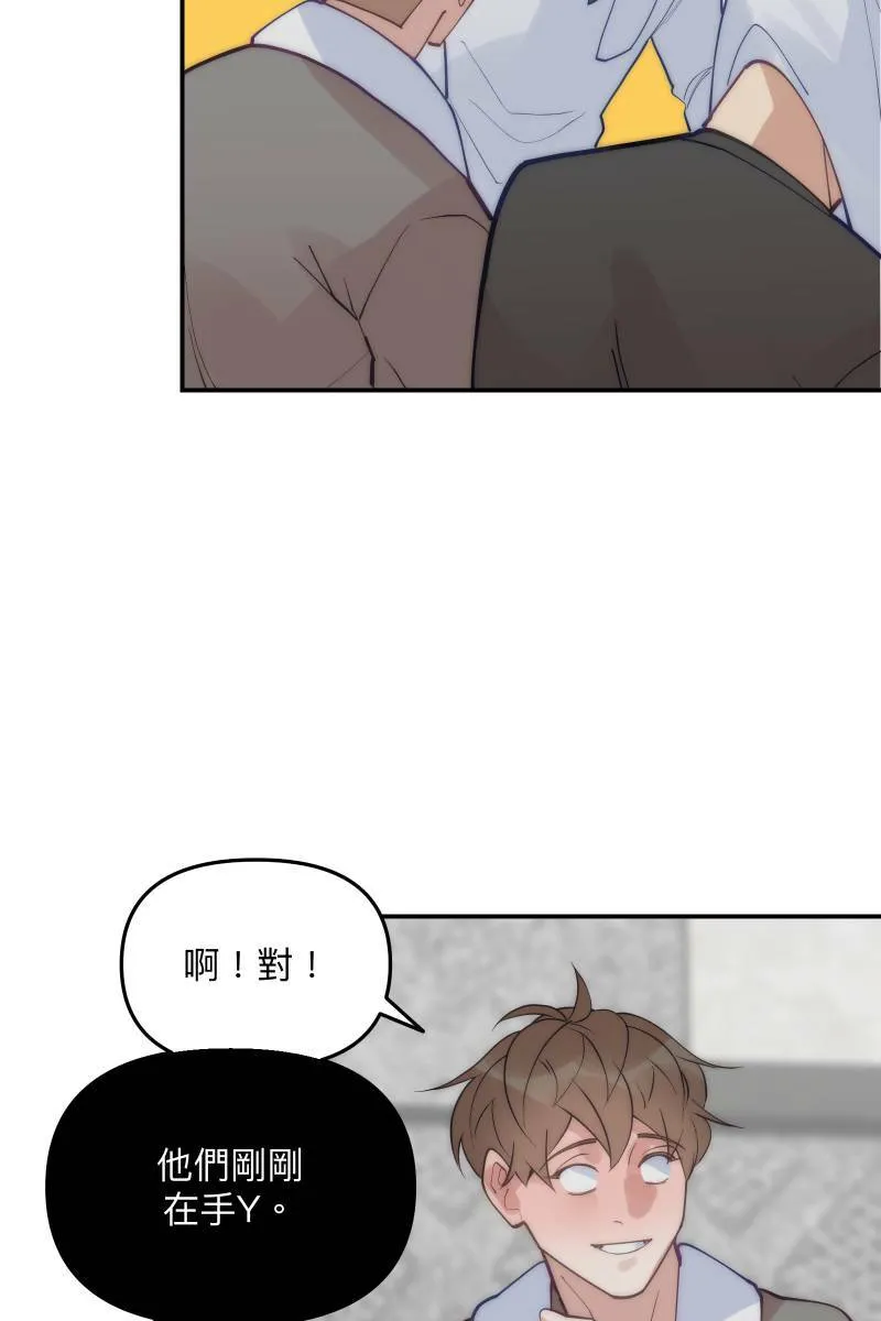 第65话 冰释前嫌 第60页