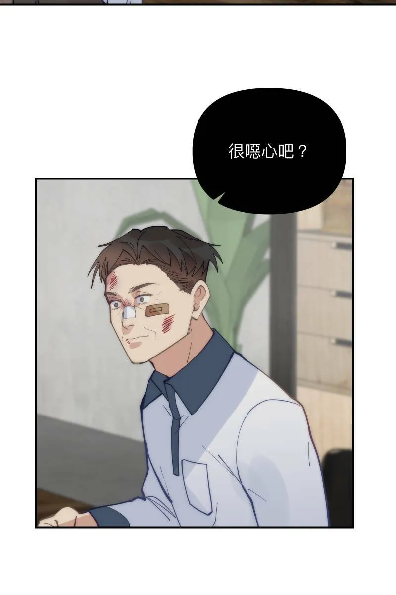 第65话 冰释前嫌 第62页