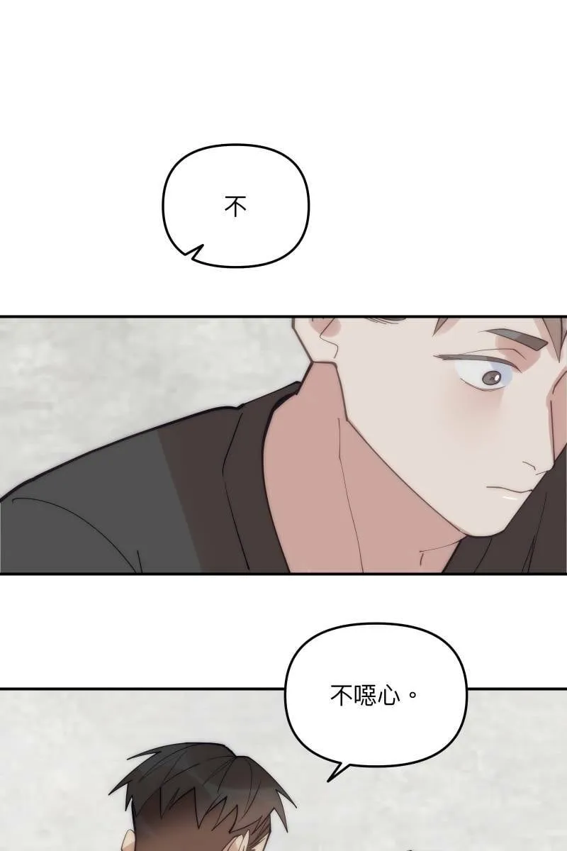第65话 冰释前嫌 第63页