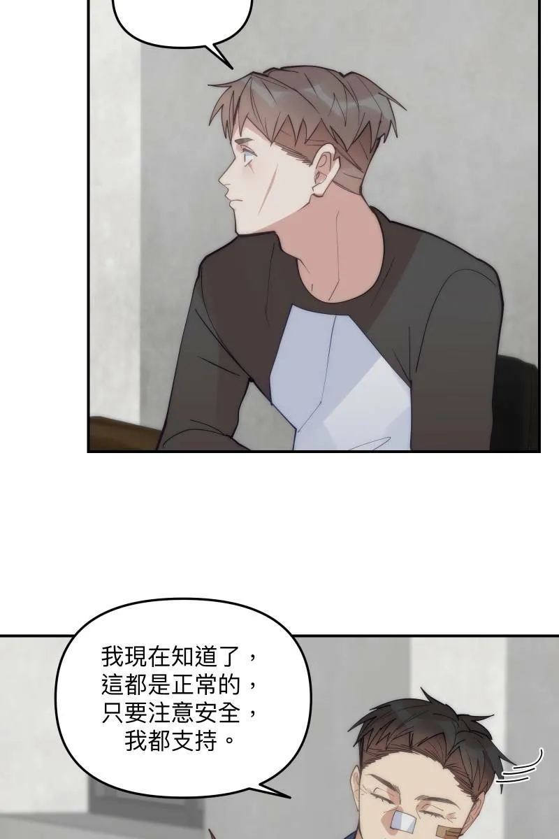 第65话 冰释前嫌 第66页