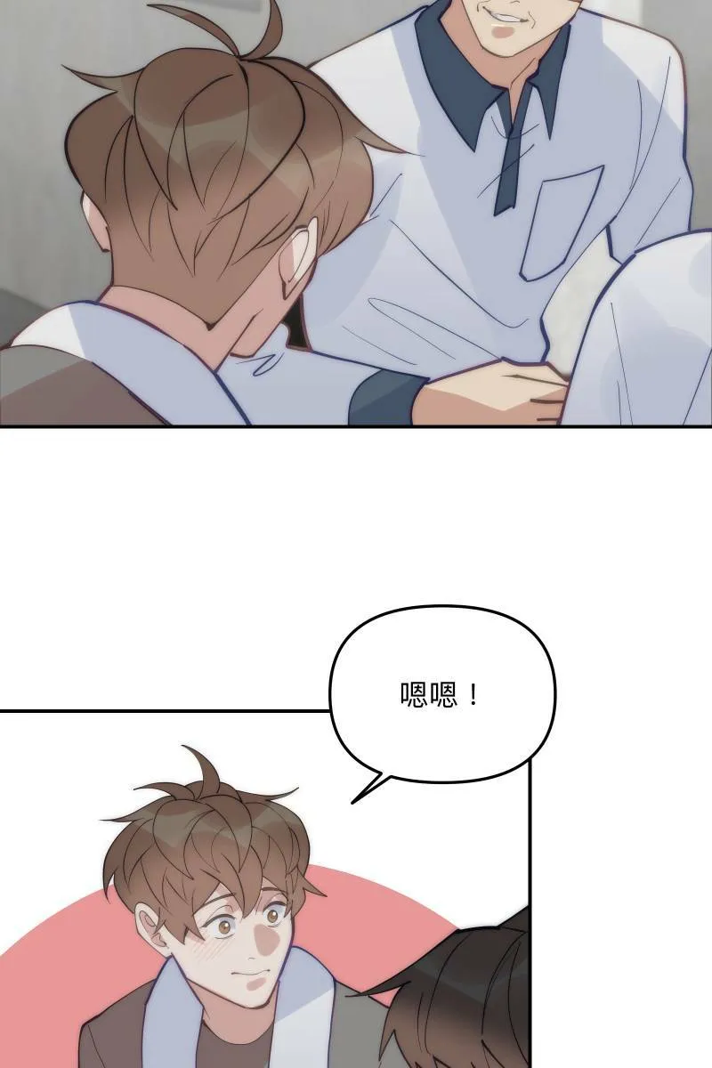 第65话 冰释前嫌 第67页