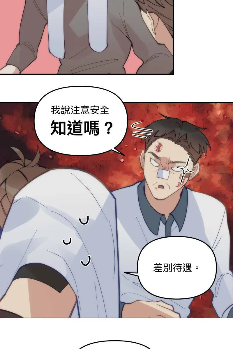 第65话 冰释前嫌 第68页