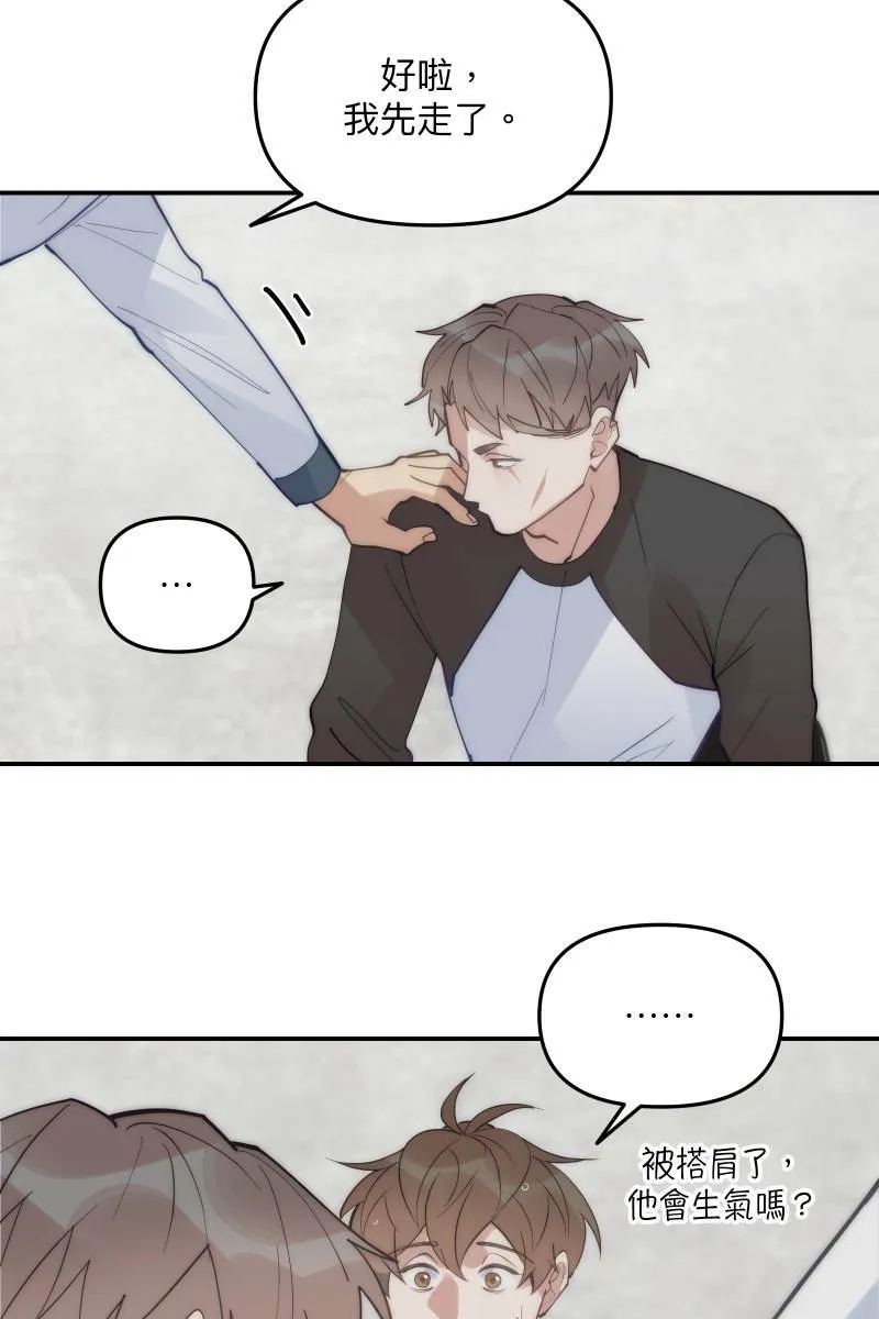 第65话 冰释前嫌 第69页
