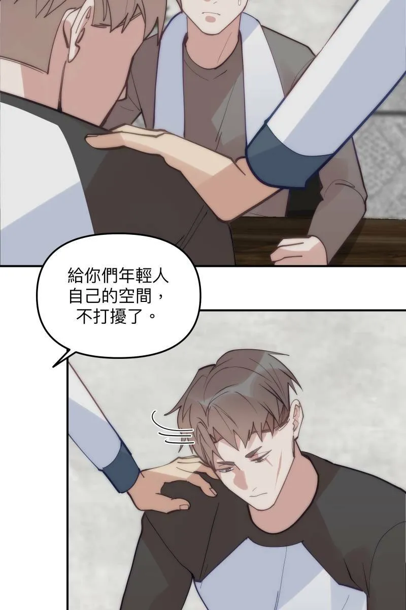 第65话 冰释前嫌 第70页