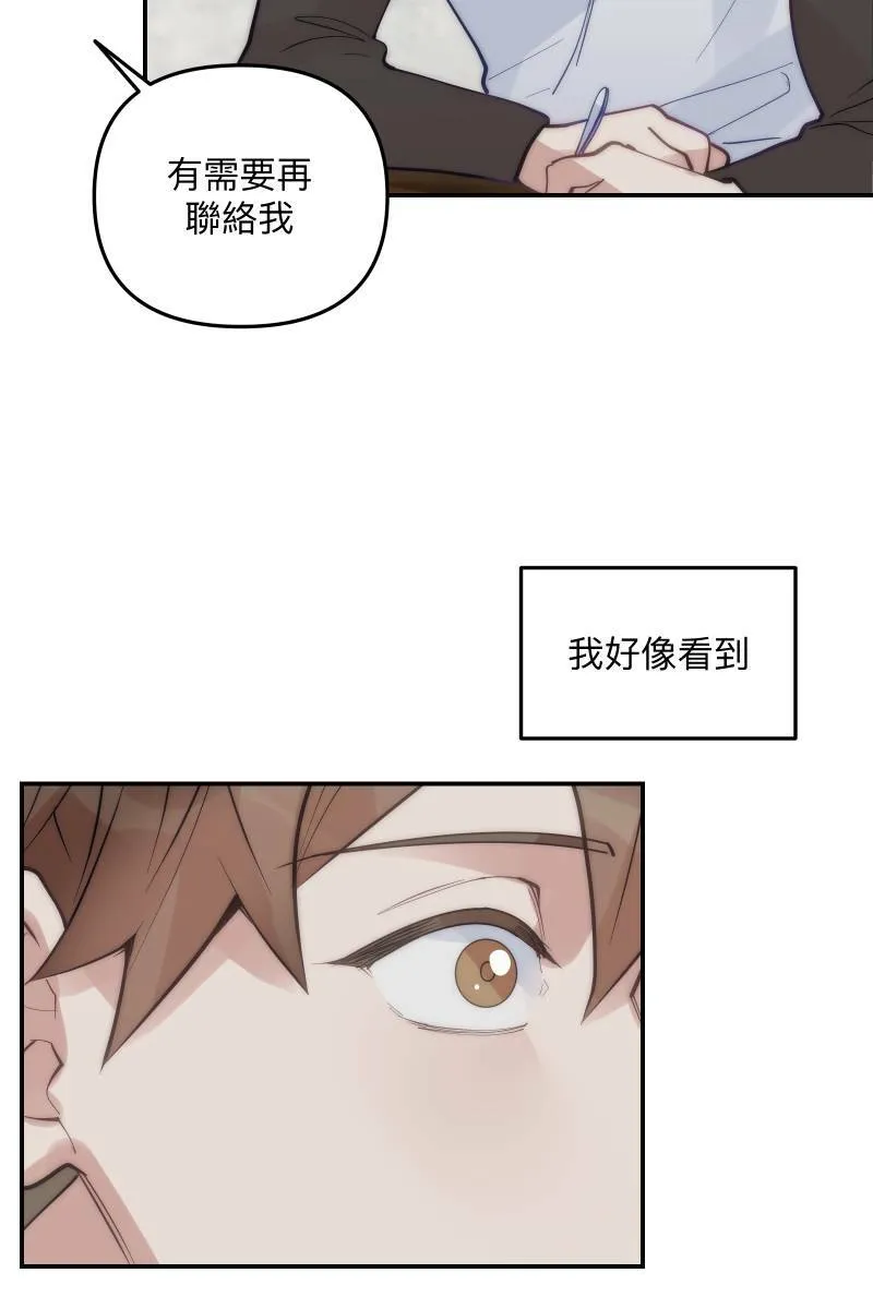第65话 冰释前嫌 第71页