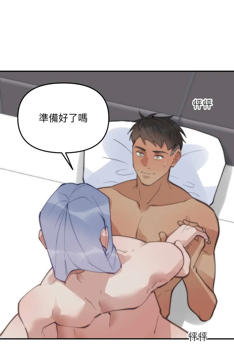 第65话 冰释前嫌 第75页