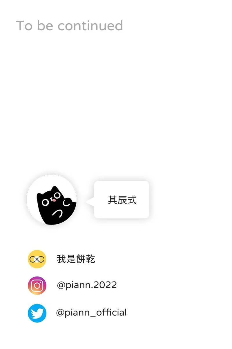 第65话 冰释前嫌 第79页