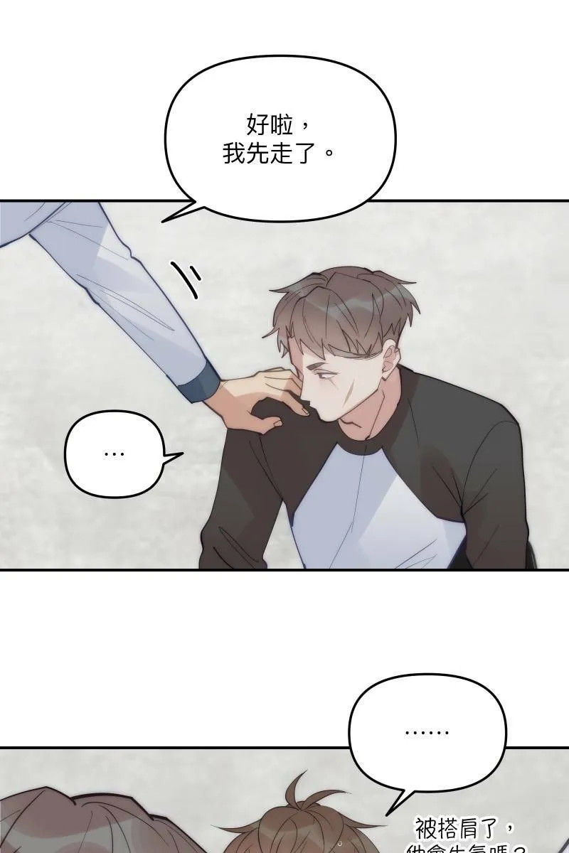 第65话 冰释前嫌 第80页