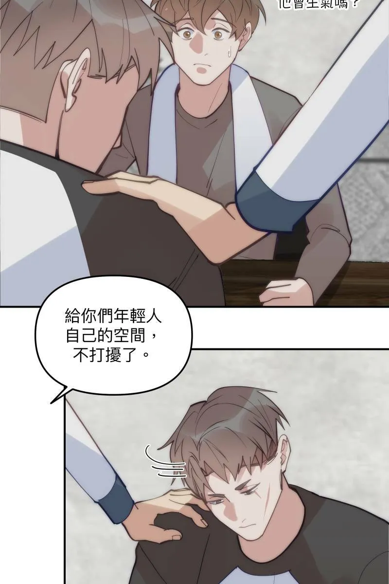 第66话 理由就是 第2页