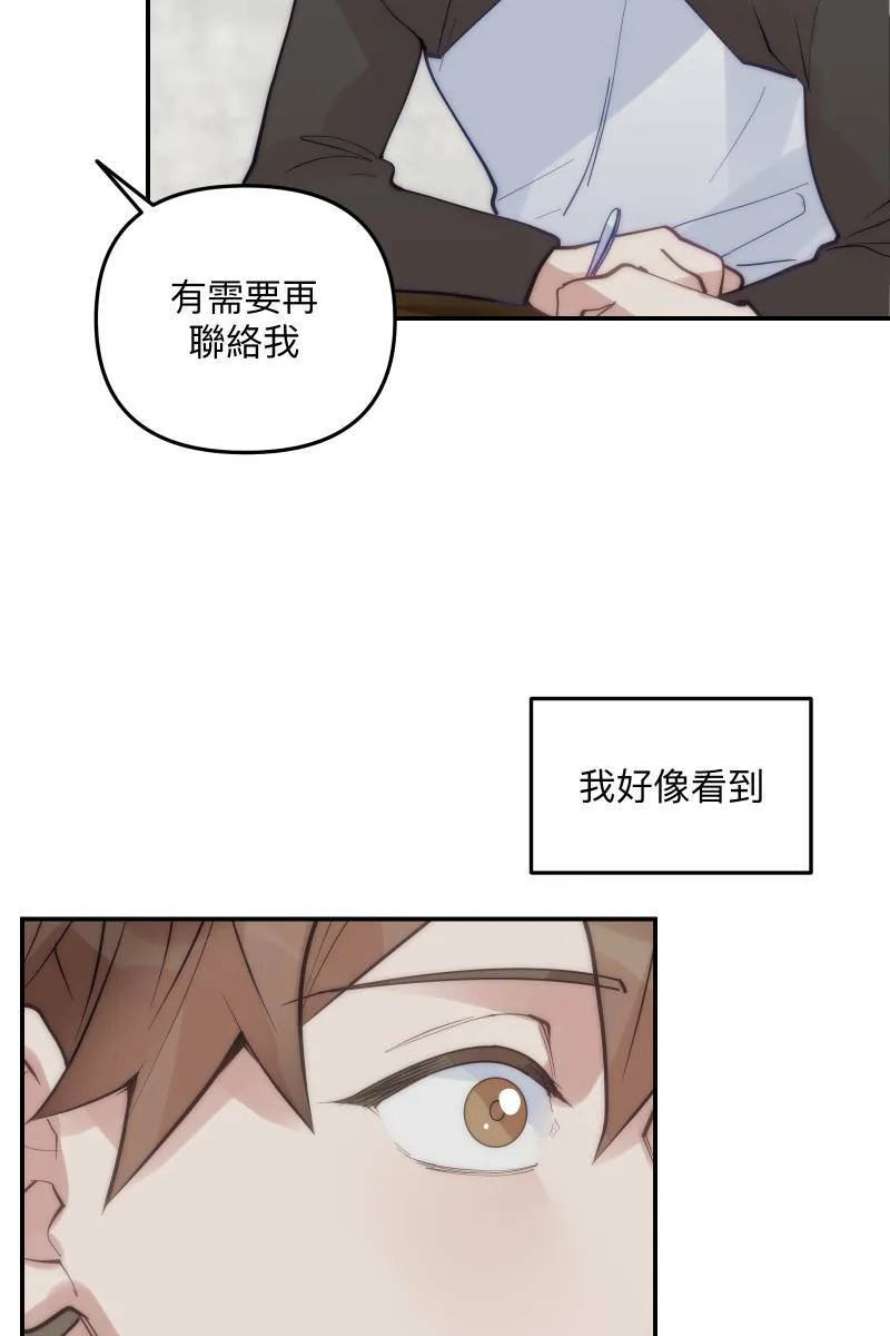 第66话 理由就是 第3页