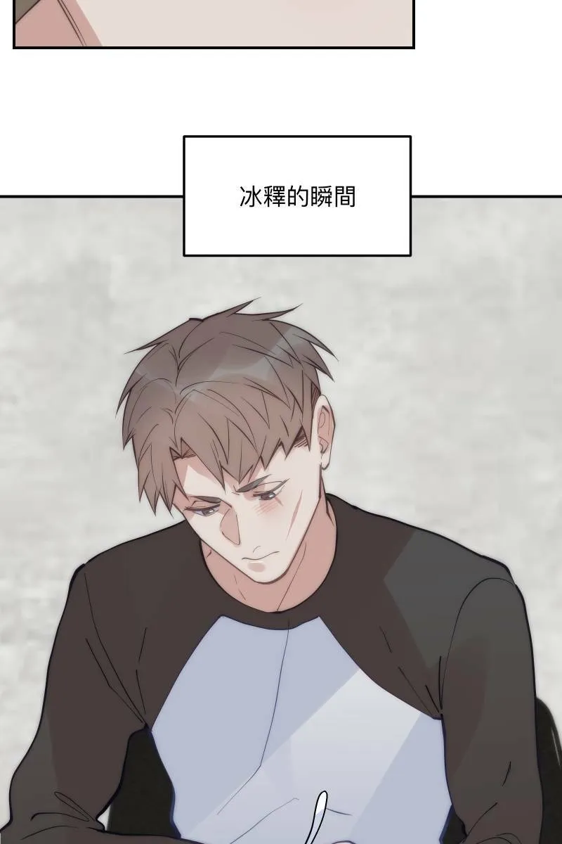 第66话 理由就是 第4页