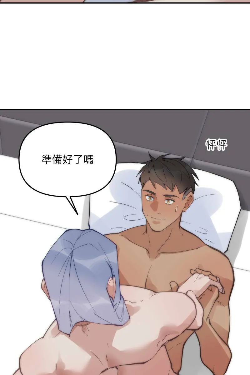 第66话 理由就是 第7页