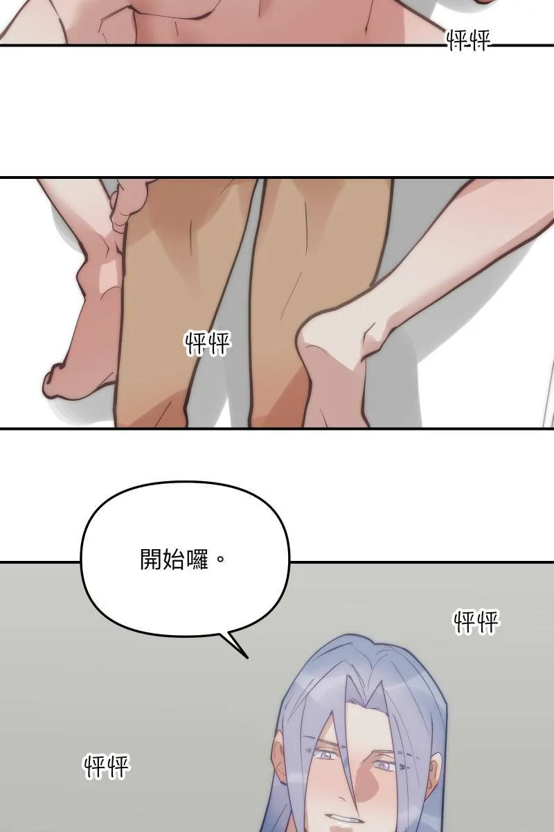 第66话 理由就是 第8页