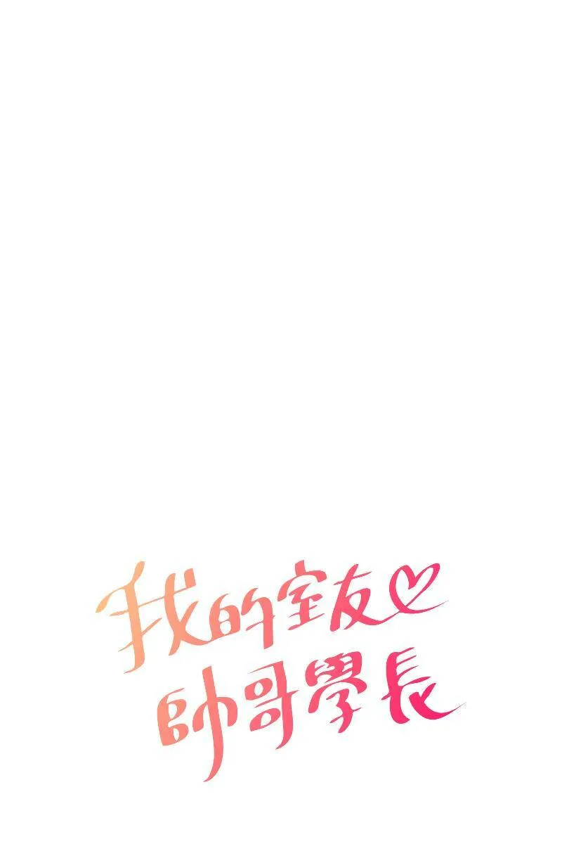 第66话 理由就是 第10页